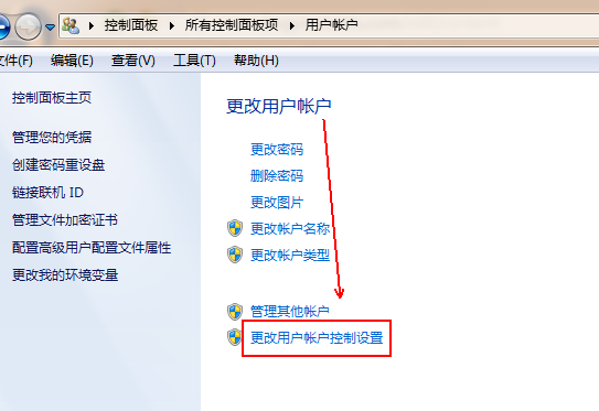 电脑关闭uac怎么关闭