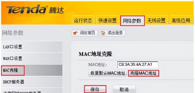 二级路由器wan口未连接怎么办