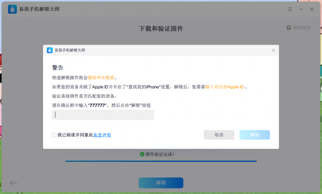 平板ipad锁屏密码忘了怎么办