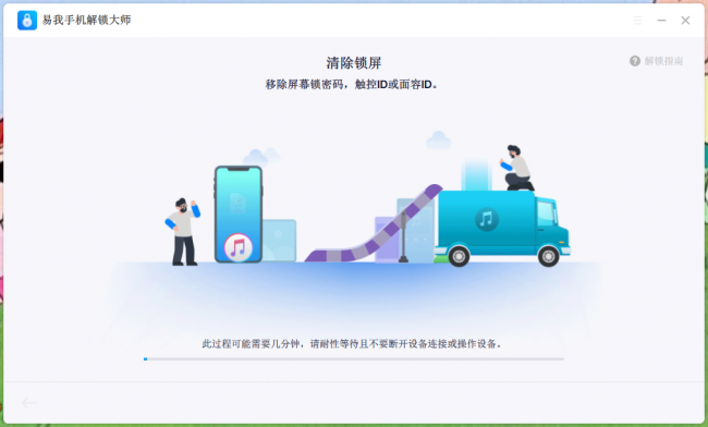平板ipad锁屏密码忘了怎么办