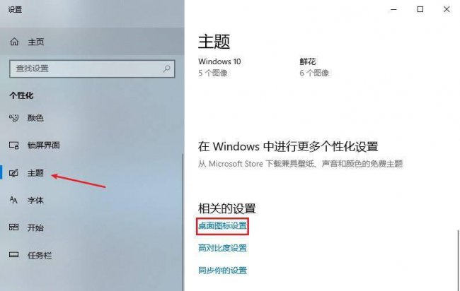 回收站不在桌面显示怎么办