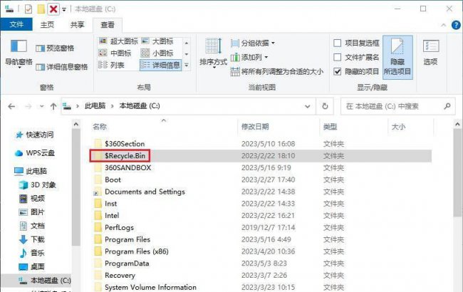 回收站不在桌面显示怎么办