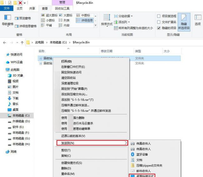 回收站不在桌面显示怎么办