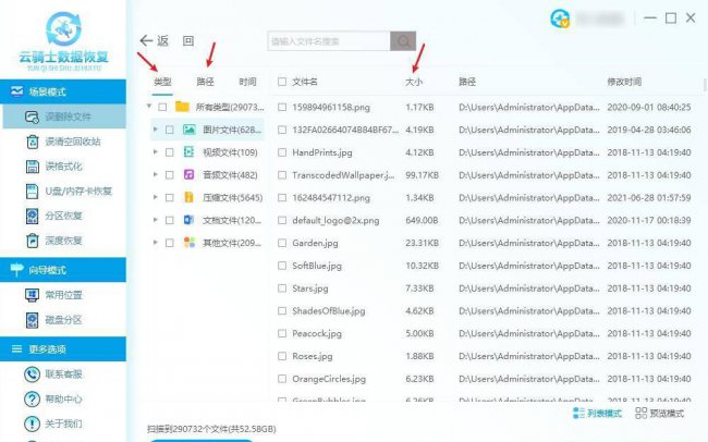回收站不在桌面显示怎么办