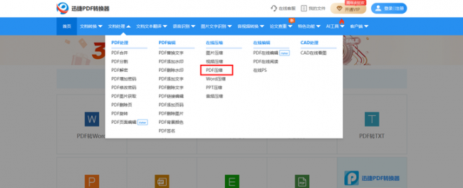 哪个软件可以压缩文件内容