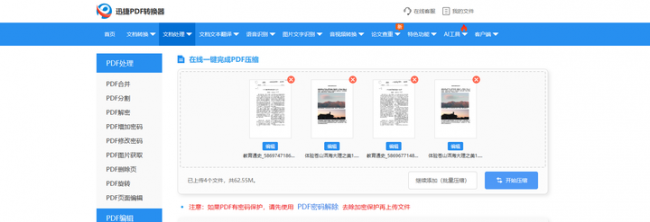 哪个软件可以压缩文件内容