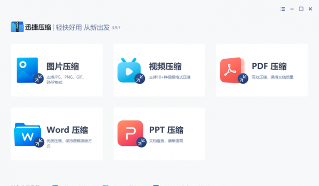 哪个软件可以压缩文件内容