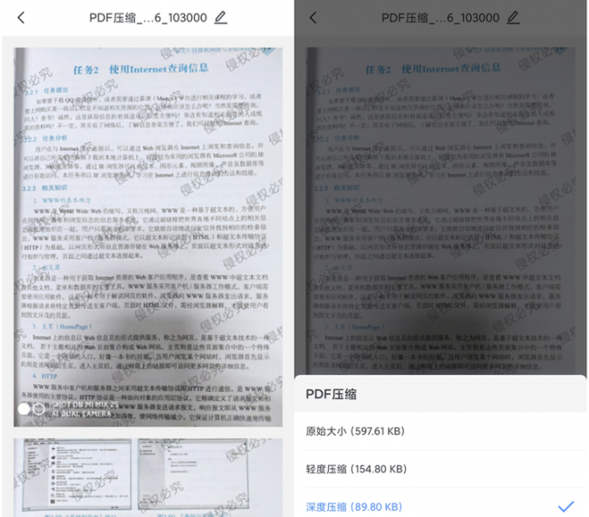 哪个软件可以压缩文件内容