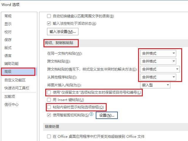复制粘贴的快捷键怎么设置出来