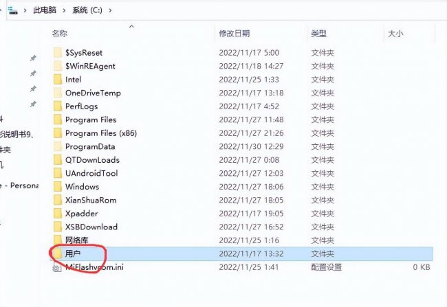 电脑c盘users怎么清理