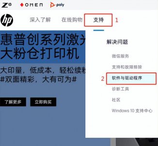 惠普1020p打印机驱动怎么设置 惠普1020plus安装驱动的教程
