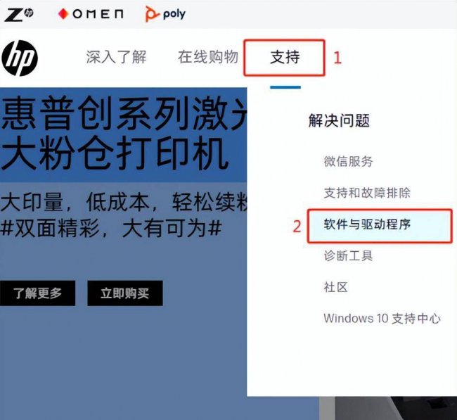 惠普1020p打印机驱动怎么设置