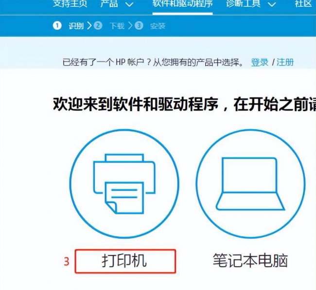 惠普1020p打印机驱动怎么设置
