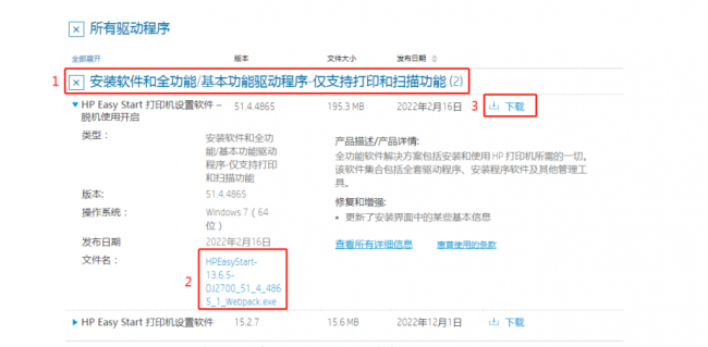 惠普1020p打印机驱动怎么设置