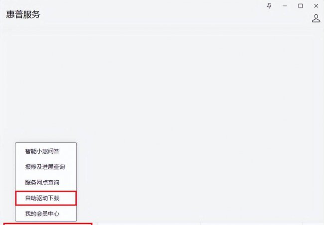 惠普1020p打印机驱动怎么设置