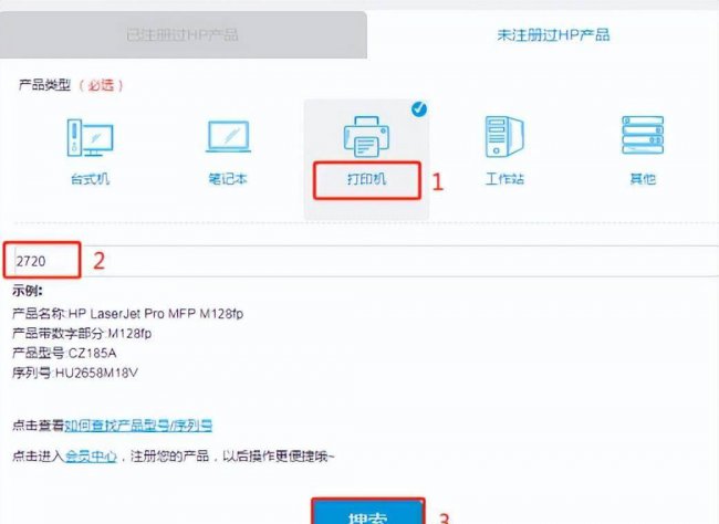 惠普1020p打印机驱动怎么设置
