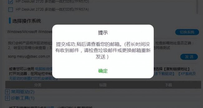 惠普1020p打印机驱动怎么设置
