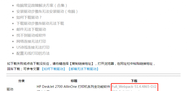 惠普1020p打印机驱动怎么设置
