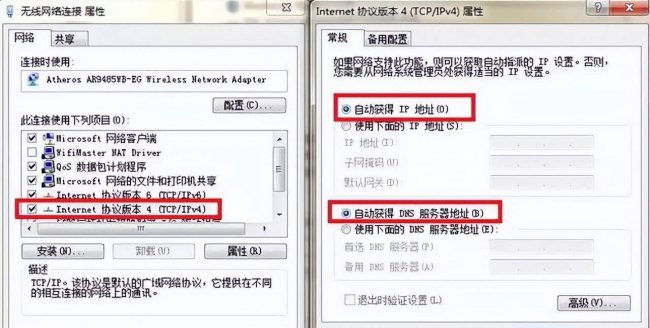 winsock重置后无法上网如何恢复