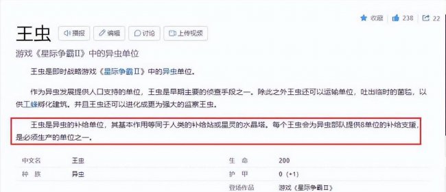 星际争霸2虫族战役攻略图文