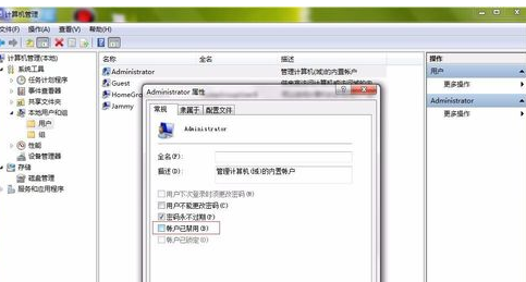 怎么以管理员身份运行命令