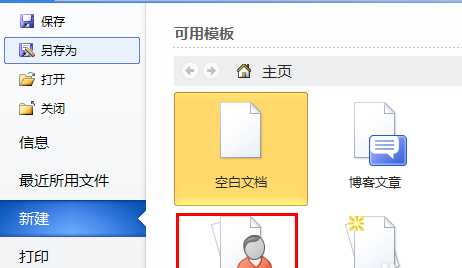 电脑word程序打不开怎么办