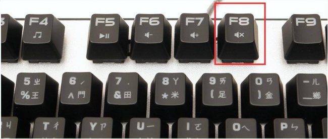 电脑高级模式怎么还原系统设置