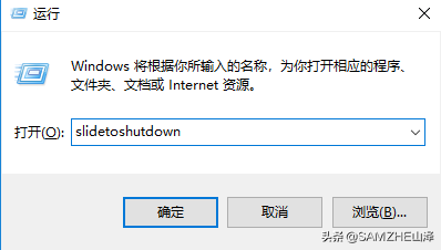 键盘关机快捷键是什么意思