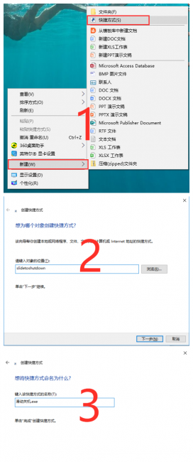 键盘关机快捷键是什么意思
