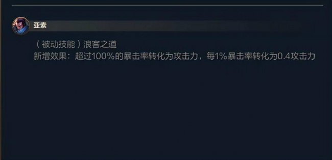 最新英雄联盟亚索出装顺序