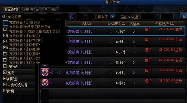 2023年dnf白兔子怎么获得