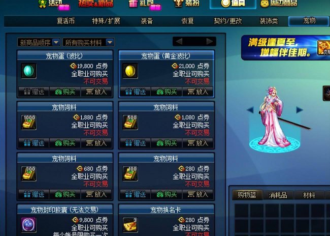 2023年dnf白兔子怎么获得