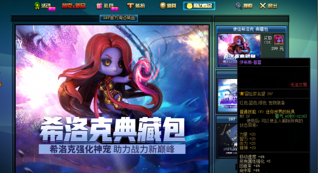 2023年dnf白兔子怎么获得