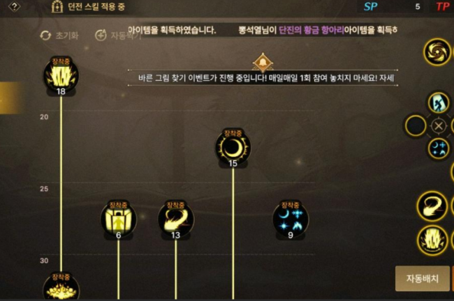 dnf元素爆破师技能加点推荐