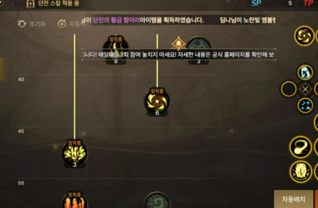 dnf元素爆破师技能加点推荐