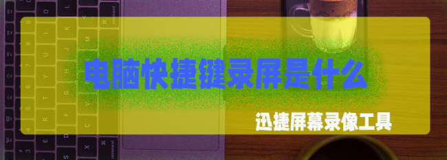 视频捕捉软件哪个好用
