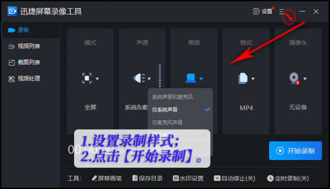 视频捕捉软件哪个好用