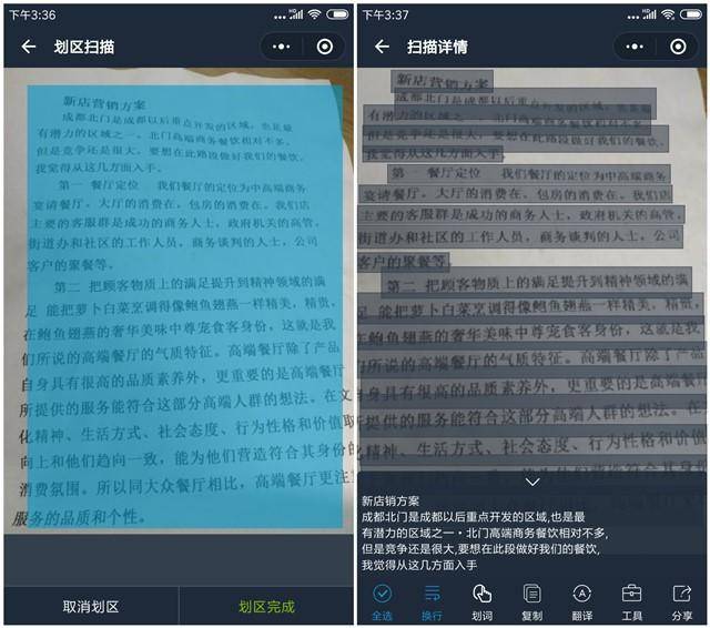 手机怎么扫描纸质文件