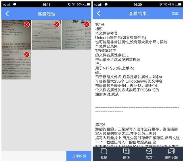 手机怎么扫描纸质文件