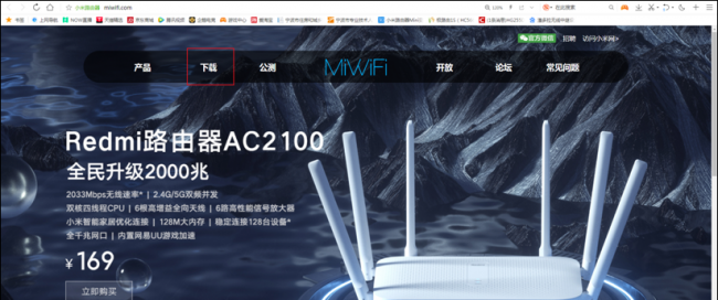 惠普打印机连接无线路由器步骤