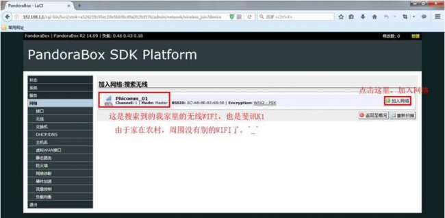 惠普打印机连接无线路由器步骤