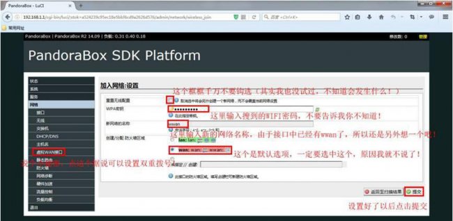 惠普打印机连接无线路由器步骤