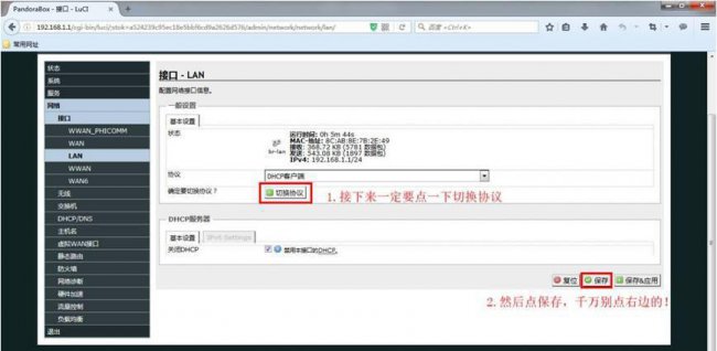惠普打印机连接无线路由器步骤