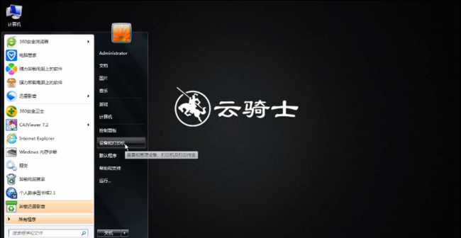 惠普打印机连接无线路由器步骤