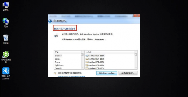 惠普打印机连接无线路由器步骤