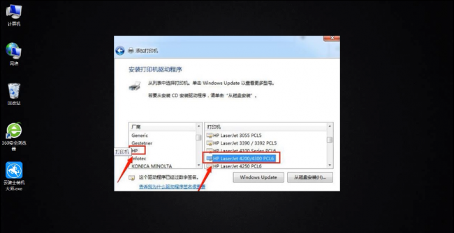 惠普打印机连接无线路由器步骤