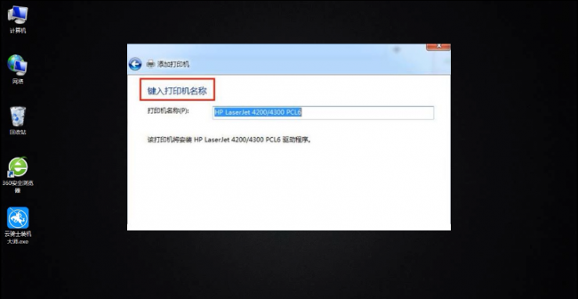 惠普打印机连接无线路由器步骤
