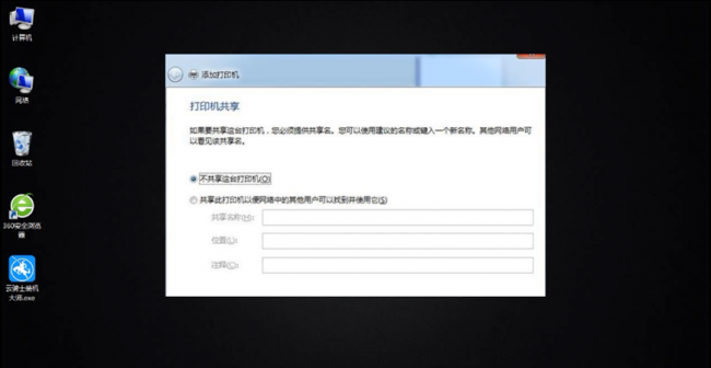 惠普打印机连接无线路由器步骤