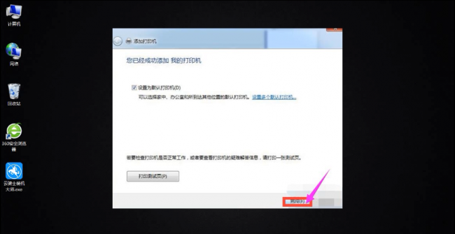 惠普打印机连接无线路由器步骤