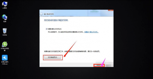 惠普打印机连接无线路由器步骤